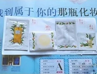 DHC化妆品免费试用教程
