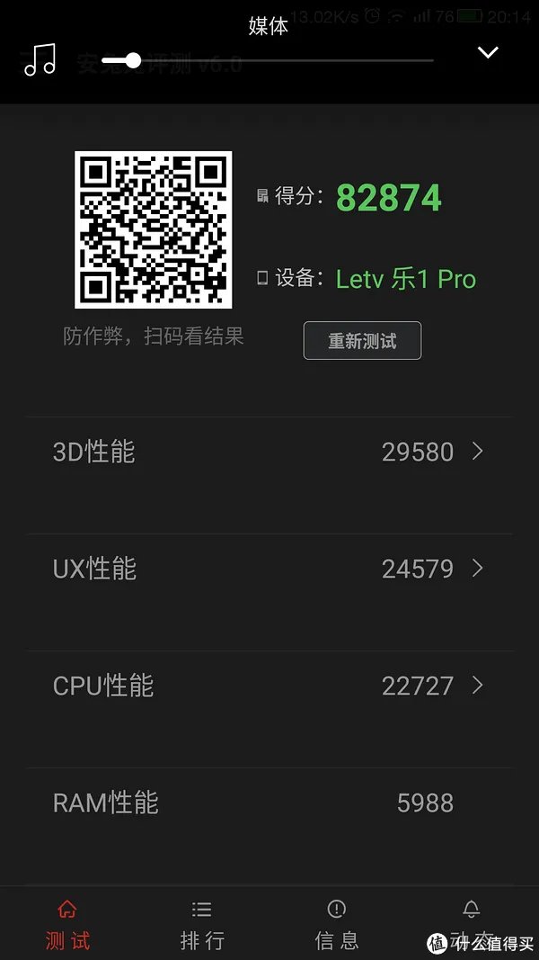 Letv 乐视1 Pro 使用一个月感受