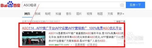 ASO培训平台开发者评估方法-利用ASO114工具