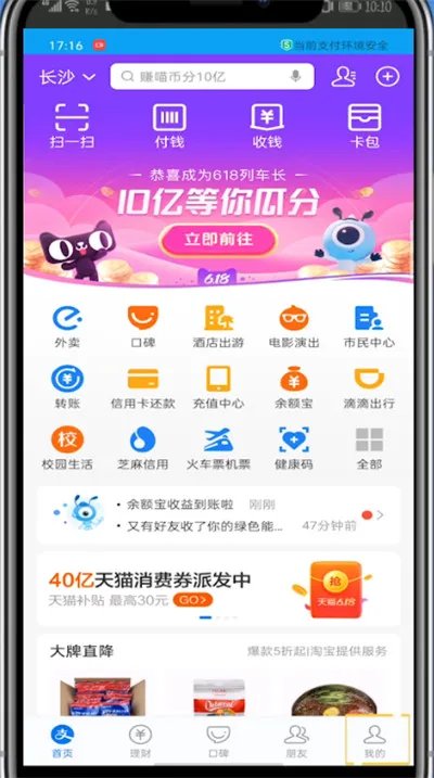 支付宝买的东西怎么看订单