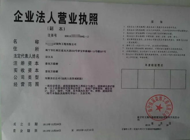 工程装饰公司经营范围包括哪些