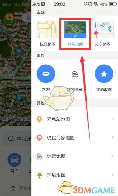 《高德地图》北斗导航系统设置开启教程