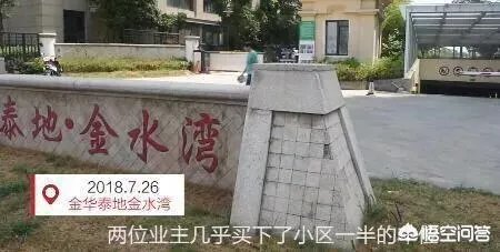 浙江金华两位业主，花了3000多万元买下327个车位，还加上地锁，这样做是否合理？