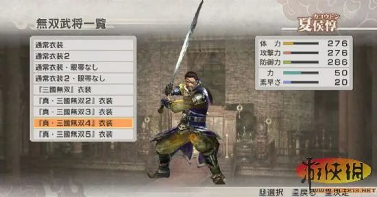 光荣宣布将推出《真三国无双6》PC中文特典版