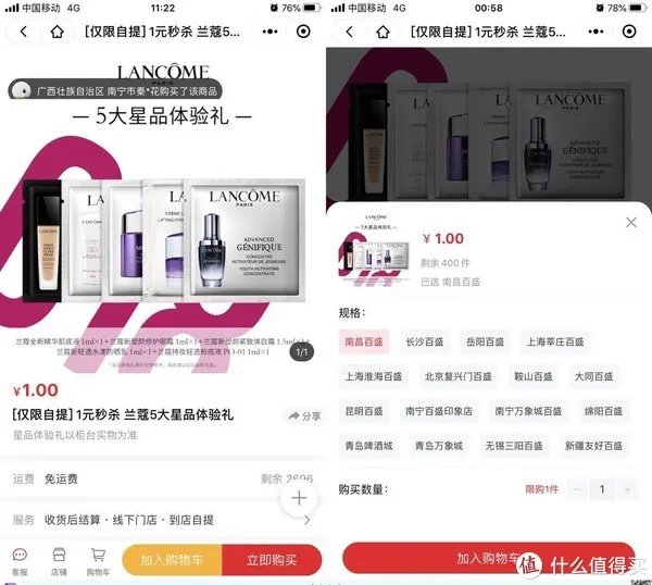 免费申领大牌护肤品小样试用装&个人分享