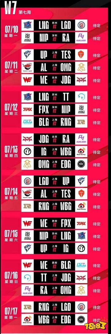 2023lpl夏季赛门票在哪里买