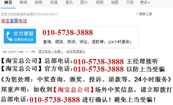 淘宝上有一个十二周年庆千万大奖感恩回馈是真的还是假的是不是骗人的吗