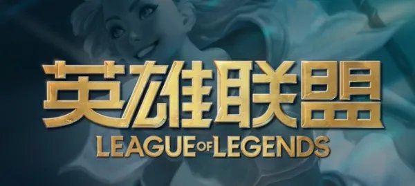 lol怎么打开rofl文件？