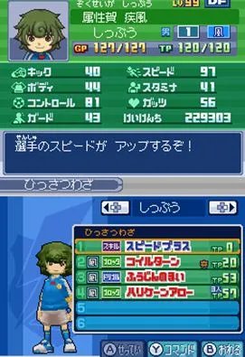 《闪电十一人3：王牙》全后卫资料一览