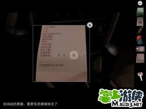 《车内逃脱》图文攻略（4）