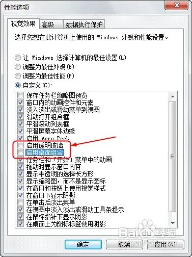 怎么处理显示器驱动已停止响应并且已恢复 win7