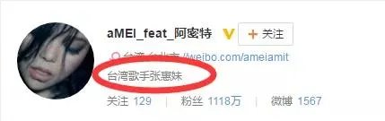 那英微博简介内地流行乐天后