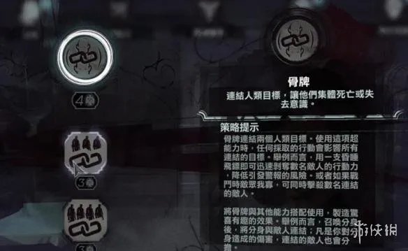 《羞辱2》人物超能力技能大全