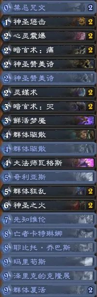 《炉石传说》暗影崛起复活牧卡组介绍