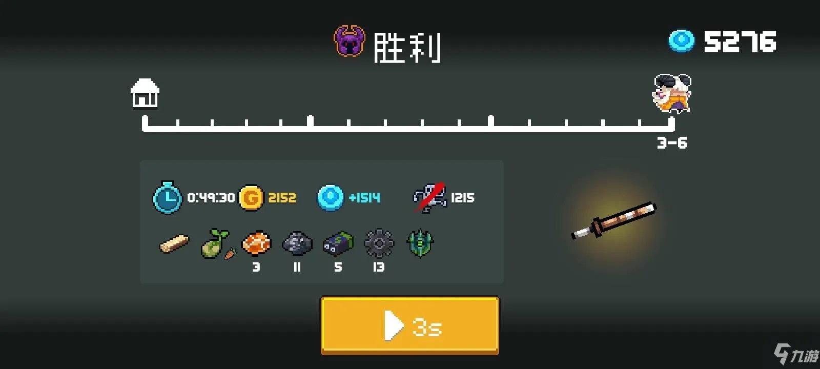 《元气骑士》古大陆神器模式怎么过汇总 古大陆神器模式通关图文全攻略