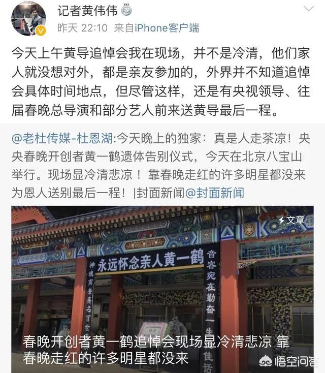 如何看待黄一鹤导演葬礼冷清的事实？
