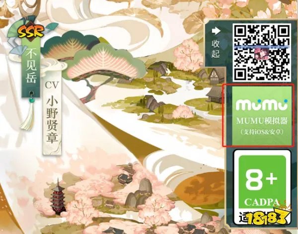 阴阳师桌面版怎么下载 PC桌面版安装包下载地址分享