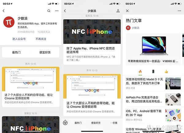iOS限免APP 从哪里找，我的公众号推荐