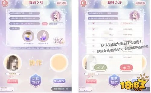 奇迹暖暖搭配师联盟全新玩法搭配战攻略