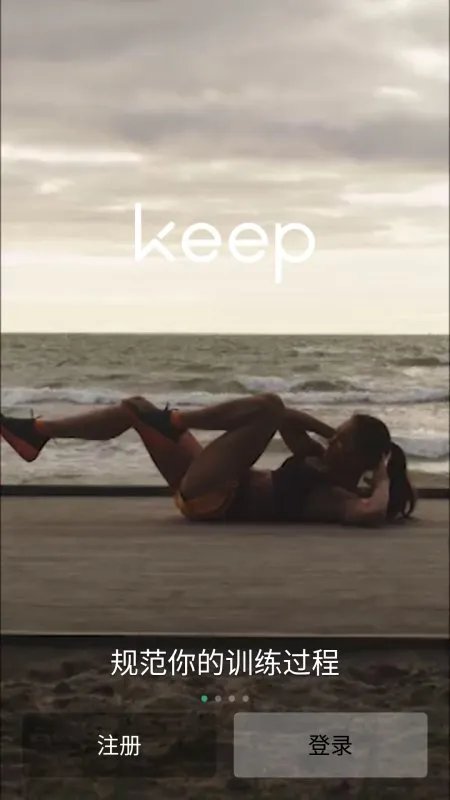 keep是一款怎样的产品？