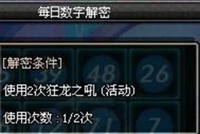 dnf狂龙之吼 怎么得到