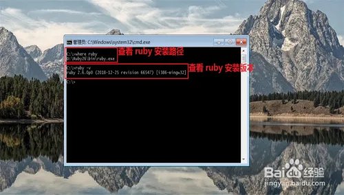 windows 安装 Ruby 教程