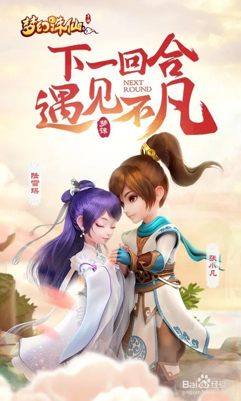 梦幻诛仙怎么拜师