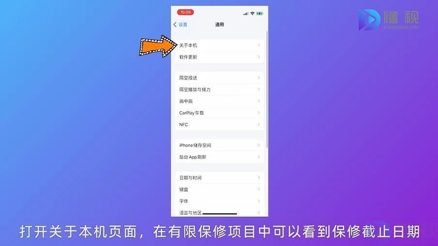 怎么查询苹果手机激活日期