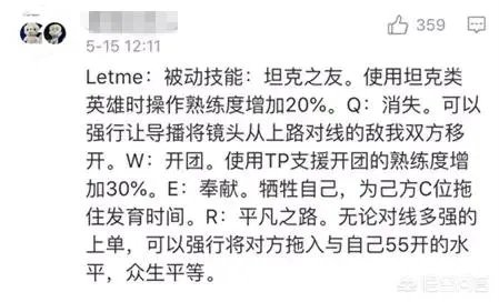 LOL官方视频Letme说“你是世界第一上单我也是，在我面前人人平等”，对此你怎么看？