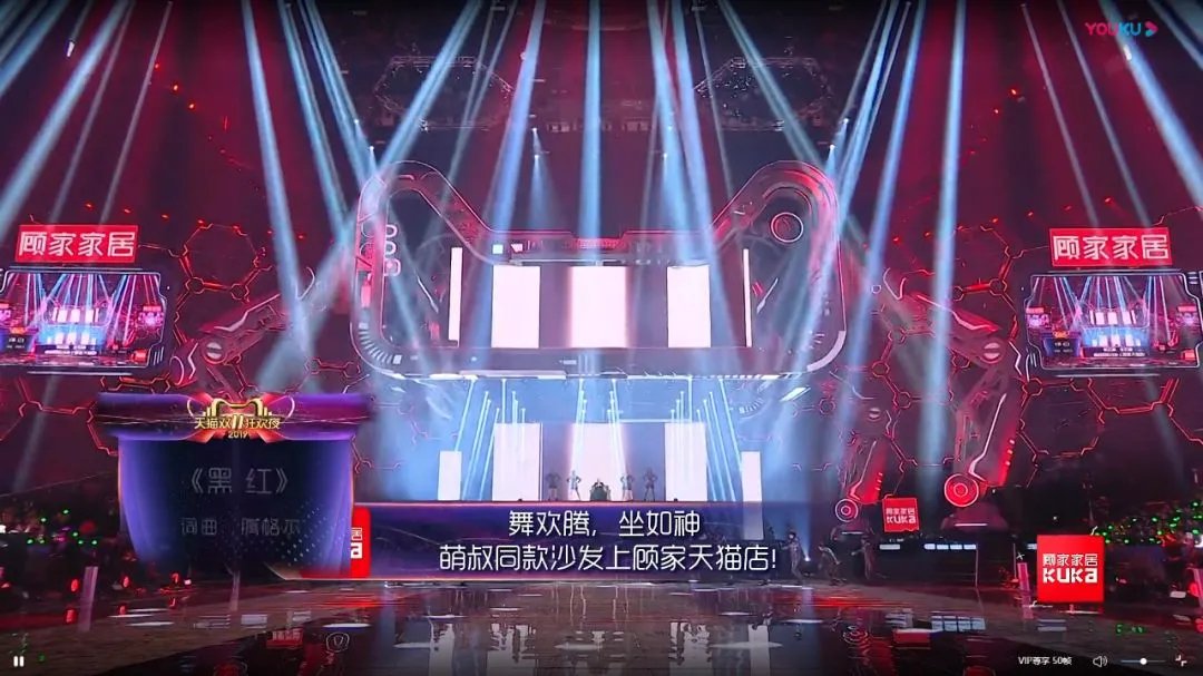 双11狂欢升级！2019猫晚顾家又C位全场了！