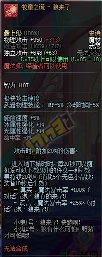 冰洁目前版本用什么武器 DNF冰结师毕业武器解析