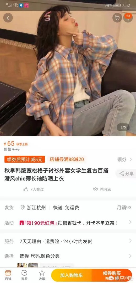 有哪些搭配比较好的女装淘宝店？