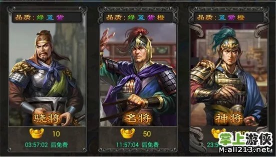 《七雄争霸》武将介绍 武将搭配技能攻略