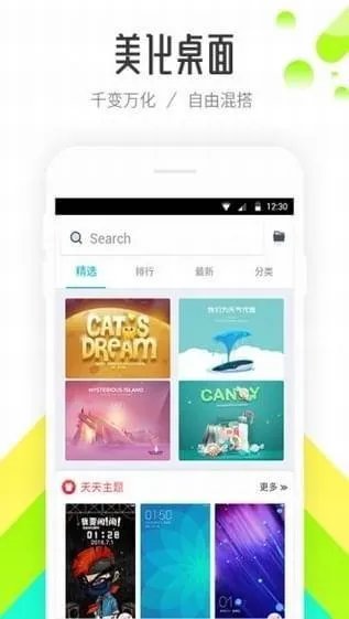 哪个桌面APP好用？