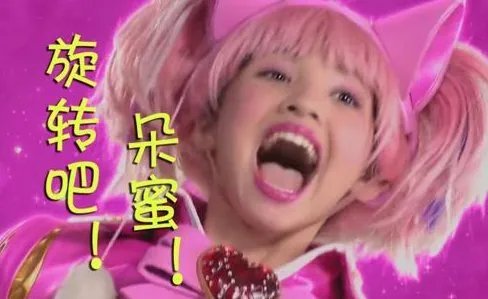 朵蜜你是什么意思？