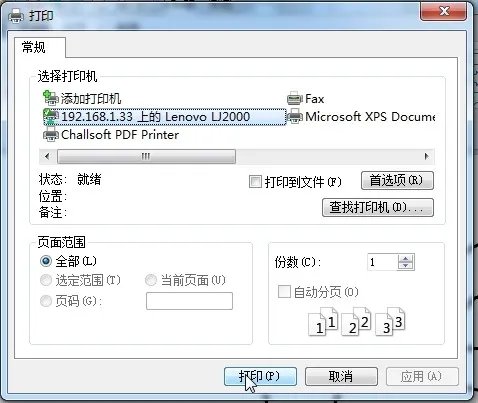 电脑怎么自定义打印布局? 系统自带的布局打印出来的图片太大了。。。
