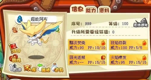 洛克王国龙源碎片多大爆率