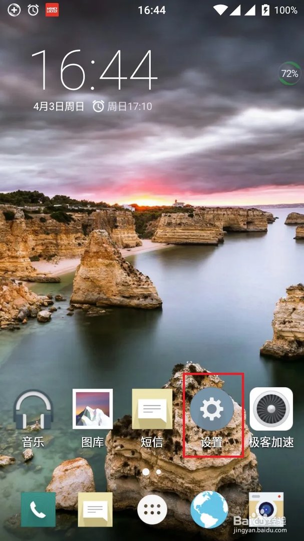 外置SD卡加密后怎样取消