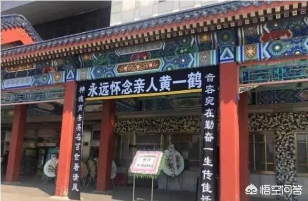 如何看待黄一鹤导演葬礼冷清的事实？