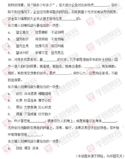 2014年国家公务员考试《行测》真题（完整版）