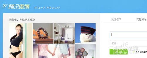 腾讯微博如何私信