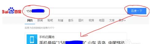 如何用手机号码归属地查询机主姓名？