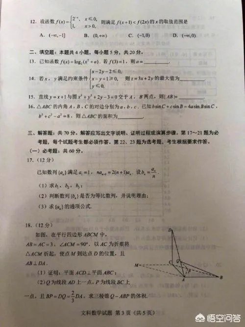 你认为2018高考全国一卷的数学试题难度如何？