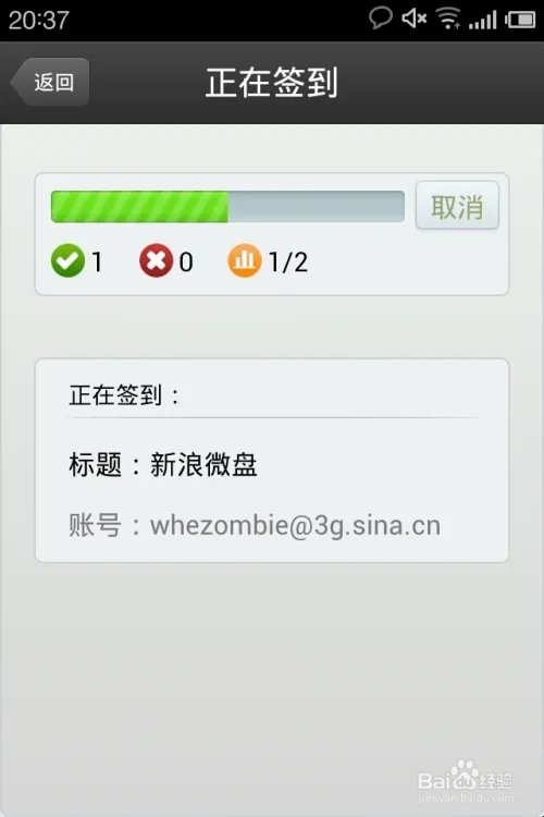 快速论坛贴吧签到工具——一键签到