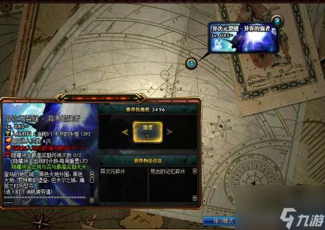 dnf强烈的气息有什么用在哪掉 获取方法和用处解析