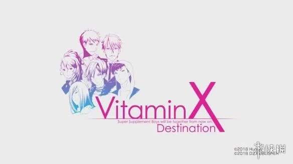《VitaminX Destination》游戏OP公布女装大佬的福音