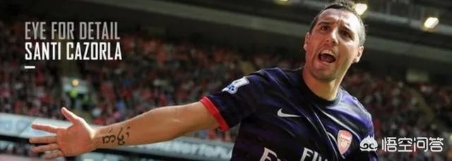 前阿森纳球星“三弟”卡索拉是一名什么水平的球员？你对他最深的印象是什么？
