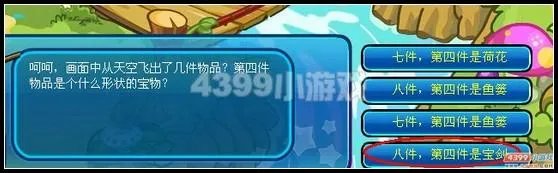 卡布西游太上令！飞天之路攻略