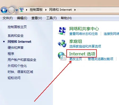 怎样把IE设置成默认浏览器