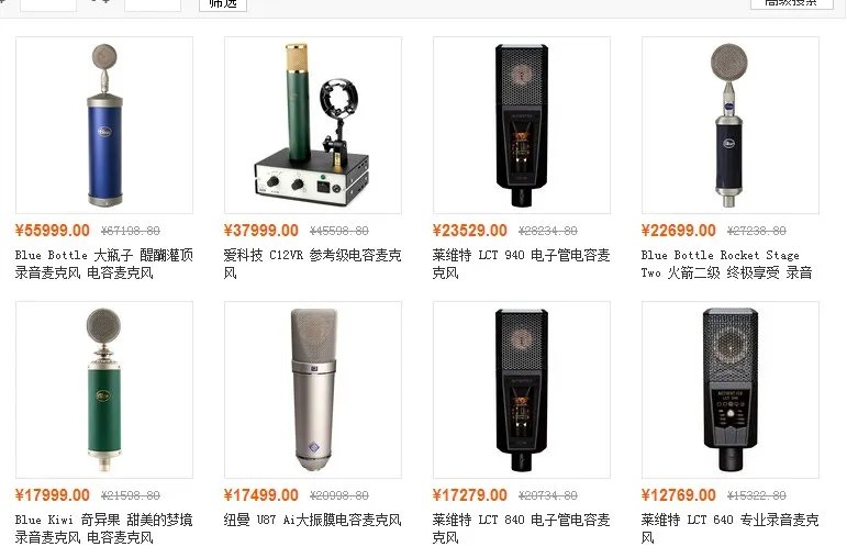 求问做音乐的各位目前最好的录音电容麦是什么？最高端专业的，纽曼吗？